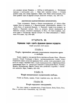 Право и государство в их обоюдных отношениях | Хлебников Николай Иванович