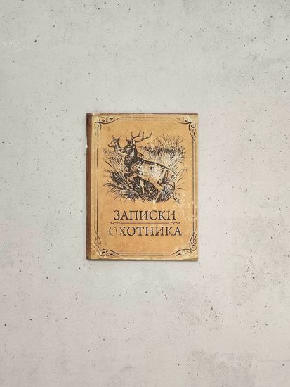 Блокнот А6 "Комсомольский билет", 1 шт.