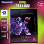 Тетрадь предметная "КЛАССИКА SCIENCE" 48 л. обложка картон ХИМИЯ клетка подсказ BRAUBERG (20 штук в упаковке)