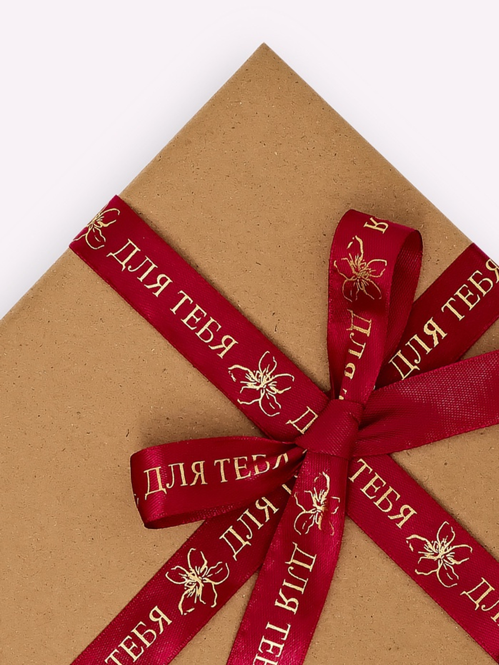 Лента атласная «Для тебя», тиснение 2 см × 5 м