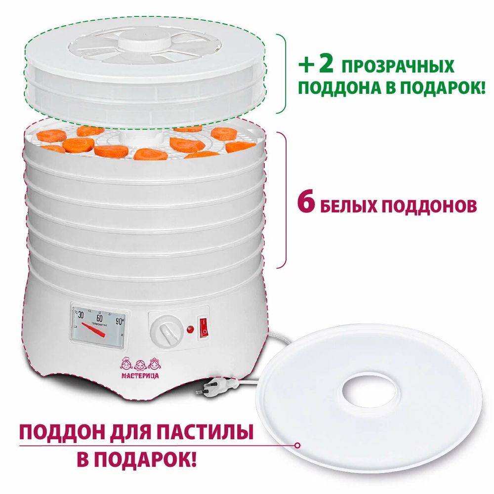 Электросушилка МАСТЕРИЦА EFD-0602VM для овощей и фруктов, 6 про.подд.+2 бел подд.+под для пастилы возможность регулировки темп. внутри мощн 280 Вт