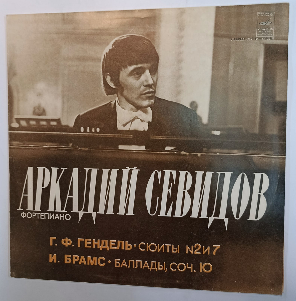 Аркадий Севидов Г Ф Гендель, И Брамс Сюиты 2 И 7, Баллады, Соч 10