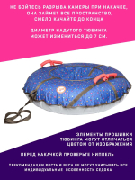 Тюбинг Игрокат Звезды на синем- 120 см.