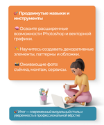 Онлайн-курс по вёрстке фотокниг (старт 20 октября)