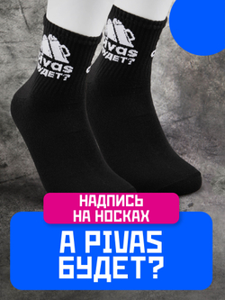 Носки с надписью Душнила