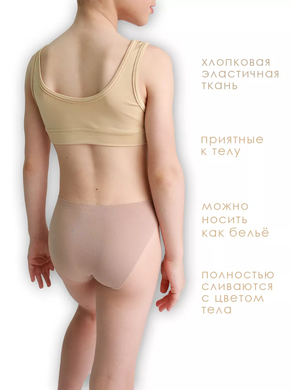 Трусики-невидимки Глория