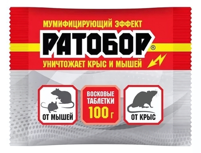 Восковые таблетки РАТОБОР от крыс и мышей 100 гр в пакете