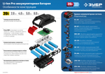 ЗУБР Т7, 20 В, 50 Н·м, 2 АКБ (2 А·ч), дрель-шуруповерт, кейс, Профессионал (DL-201-22)