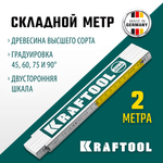 KRAFTOOL PRO-90, 2 м, профессиональный складной деревянный метр (34726)