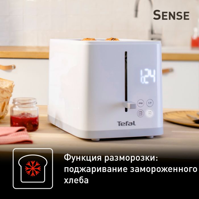 Тостер Tefal Sense TT693110