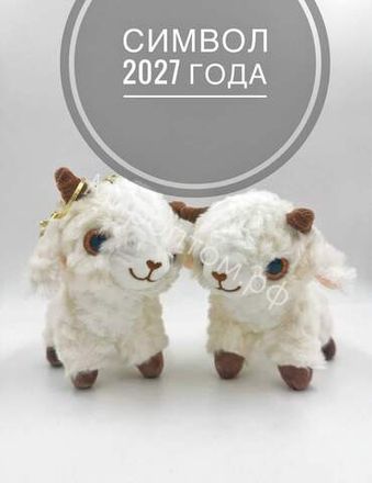 Год Козы