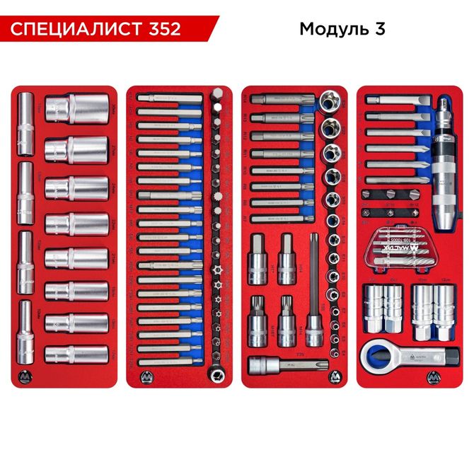 МАСТАК (50-07352R) Набор инструментов 352 предмета, "СПЕЦИАЛИСТ 352", в красной тележке