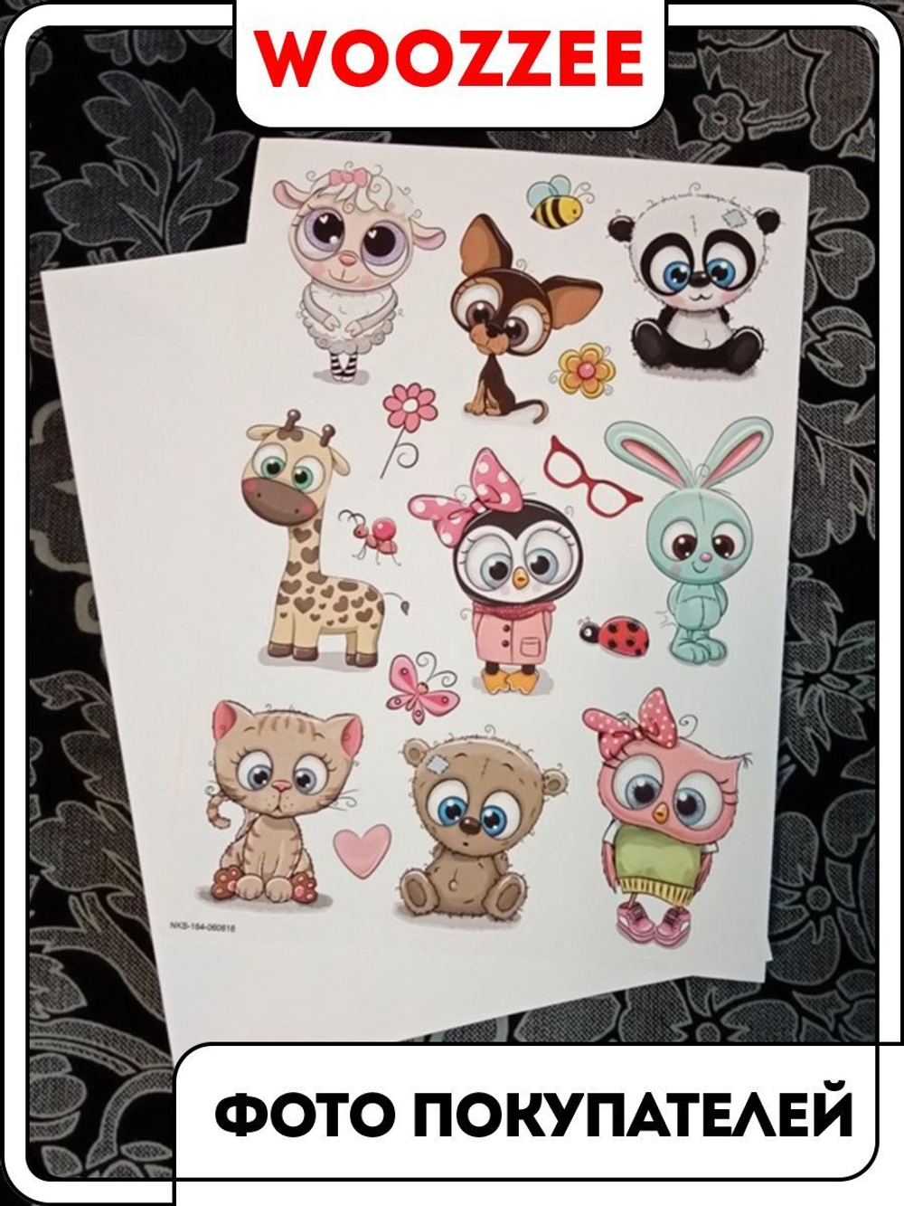 Наклейки-стикеры "Удивительные зверюшки"