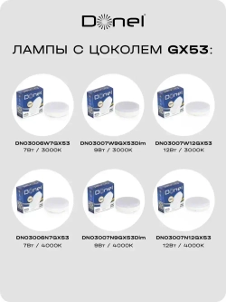 Светильник накладной поворотный Donel под лампу GX53 / Cпот потолочный, настенный, точечный DN02015R1W