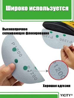 Набор наждачных шлифовальных кругов 125 мм / 60шт /Р600,P800,P1000,P1200,P1500,P2000;