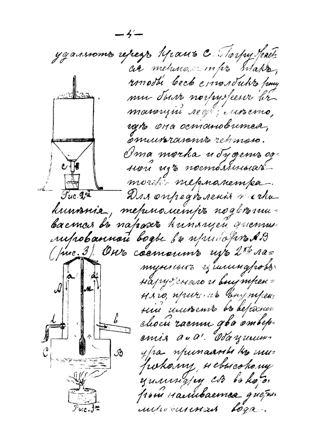 Курс физики. Теплота, магнетизм и электричество | Триумфов Виктор Александрович