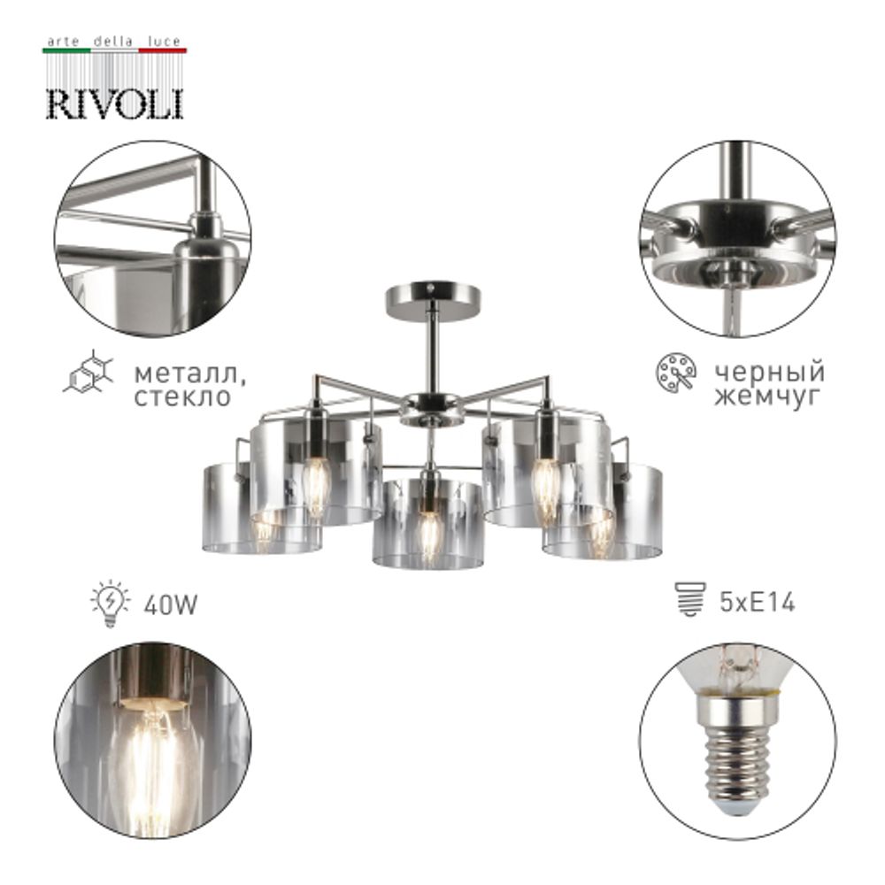 Люстра Rivoli Bonnie 2078-305 5 х Е14 40 Вт классика | Rivoli