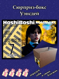 Тематический комплект