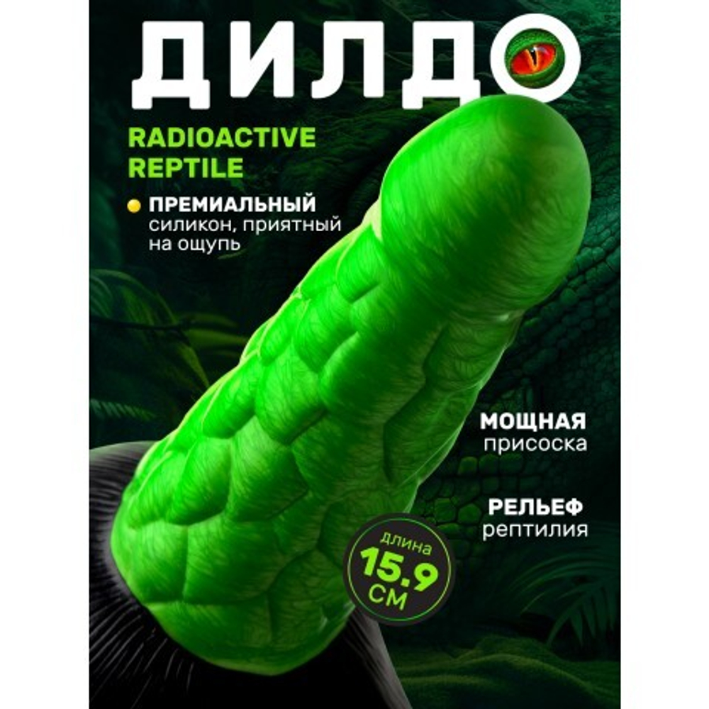 Фаллоимитатор Creature Cocks Radioactive Reptile (19,1*6,1) фантазийный
