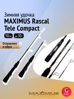 Зимняя удочка Maximus Rascal Tele Compact 202M 0,5 м до 30 г.(MIRRLTC202M)