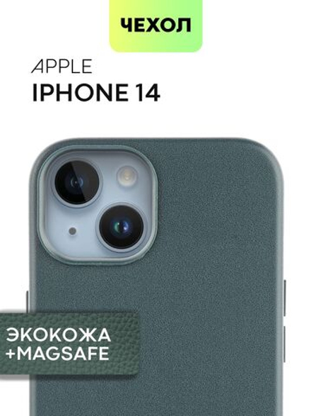 Чехол BROSCORP для Apple iPhone 14 оптом (арт. IP14-LEATHER-DARKGREEN)
