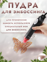 Пудра для эмбоссинга «Сицилийский апельсин» с глиттером