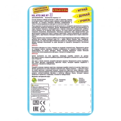 Настольная игра "НУ, КТО ЖЕ Я? 3"  Bondibon 1+