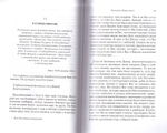 Подвиг Богопознания. Письма с Афона (к Д. Бальфуру). Архимандрит Софроний (Сахаров)