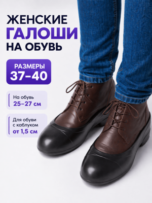 Галоши Zont женские черные