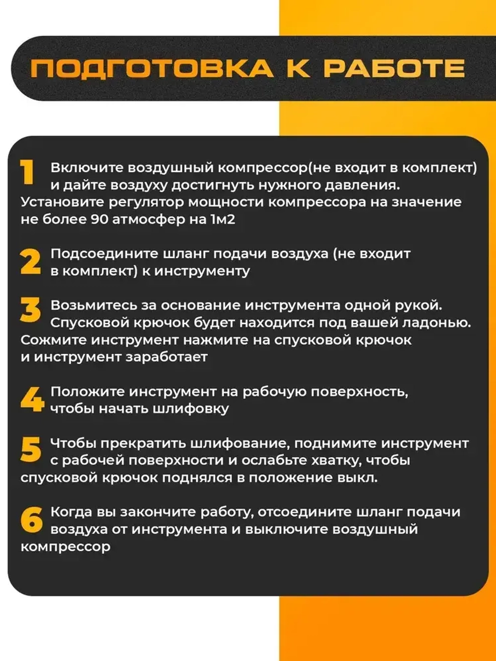 Шлифовальная машинка эксцентриковая, пневмо шлифовальная машинка, WERX, 1000 об/мин