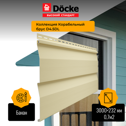 Сайдинг Docke STANDARD Ко­ра­бель­ный брус Банан D4,5D 3м 0,69м2