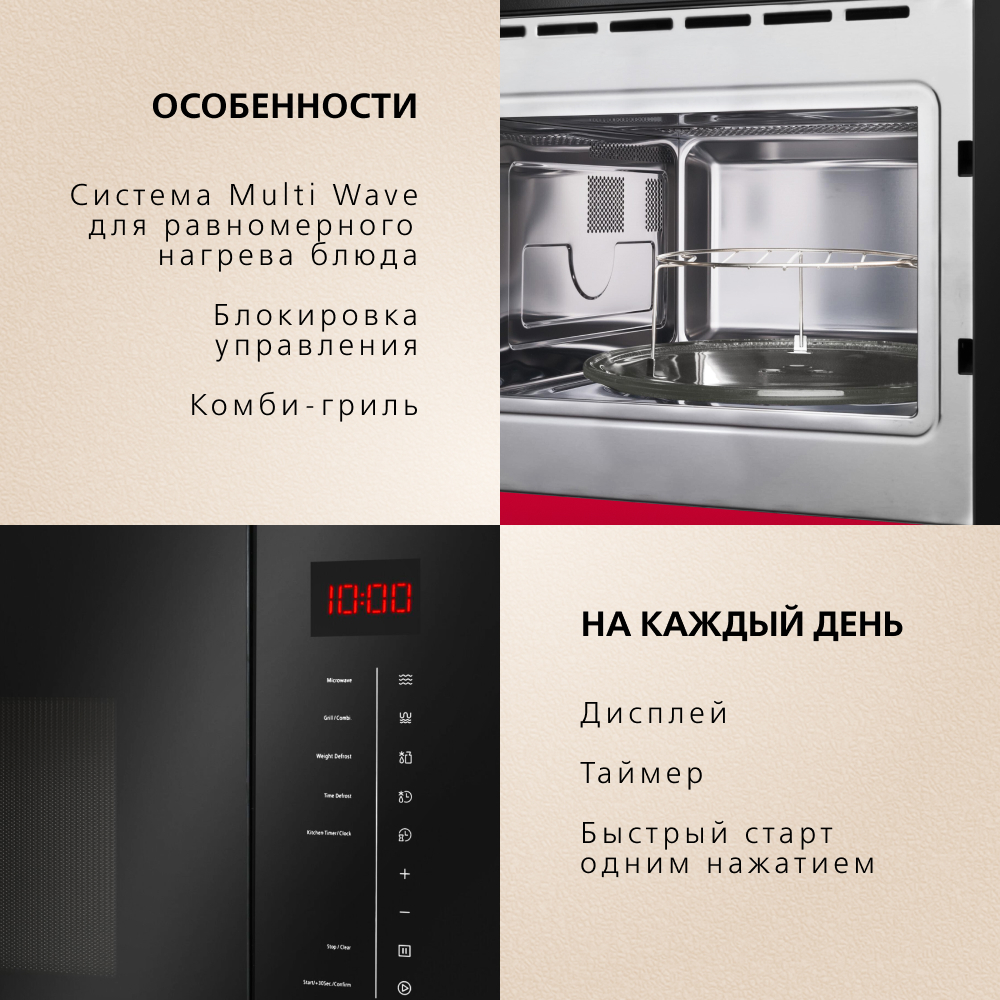 Встраиваемая микроволновая печь Hansa AMMB25E1SH