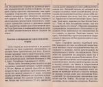 Духовный отец в православии. Митр. Антоний (Сурожский), Еп. Каллист (Уэр), Еп. Василий (Кривошеин), Архим. Кирилл (Павлов)