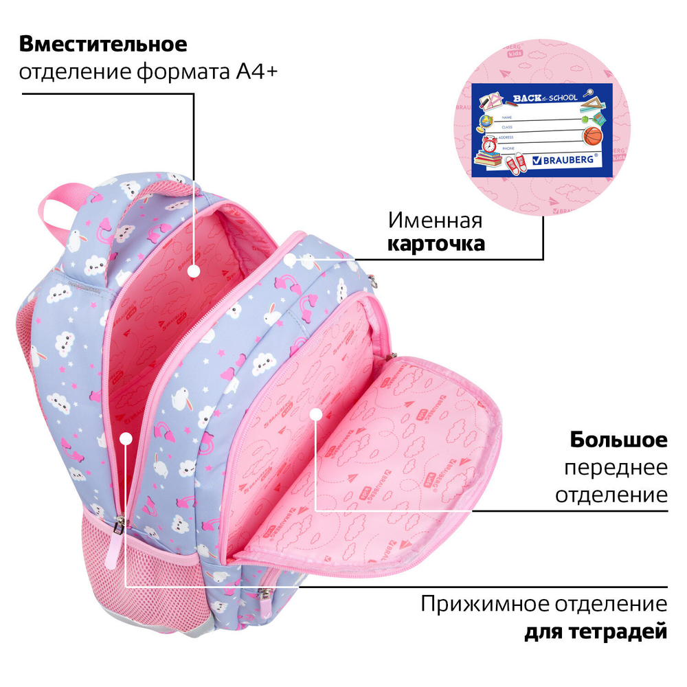 Рюкзак BRAUBERG KIDS SET, с пеналом в комплекте, 2 отделения, "Rainbow clouds", 37x28x16 см, 272100