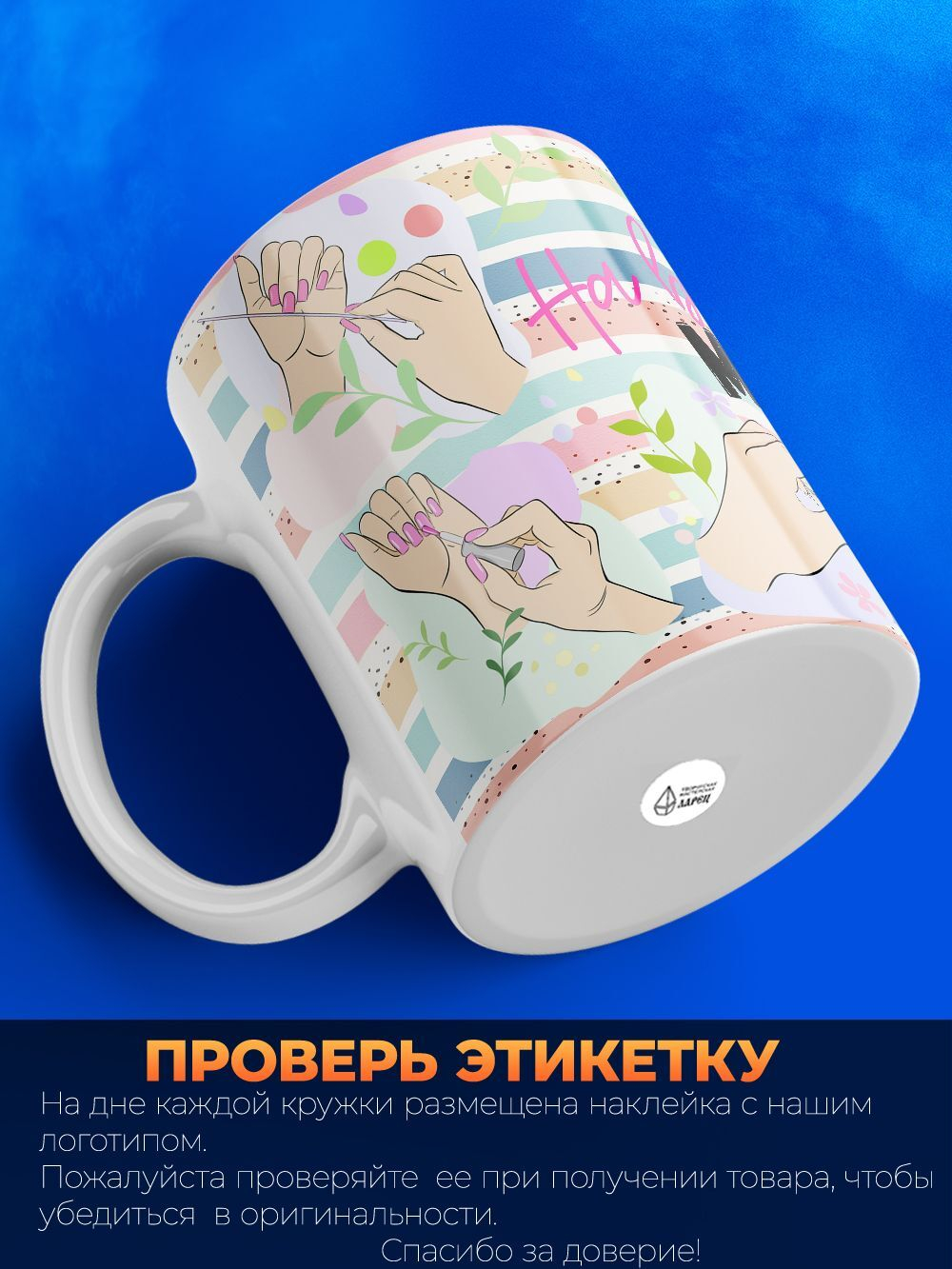 Кружка мастеру маникюра, глянцевая, 330мл, 1шт