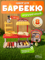 Игровой набор "Магазин фаст-фуд" с продуктами, пакет BX58