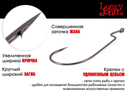 Крючки офсетные Lucky John сер. LJHP345 разм.003/0 6шт.