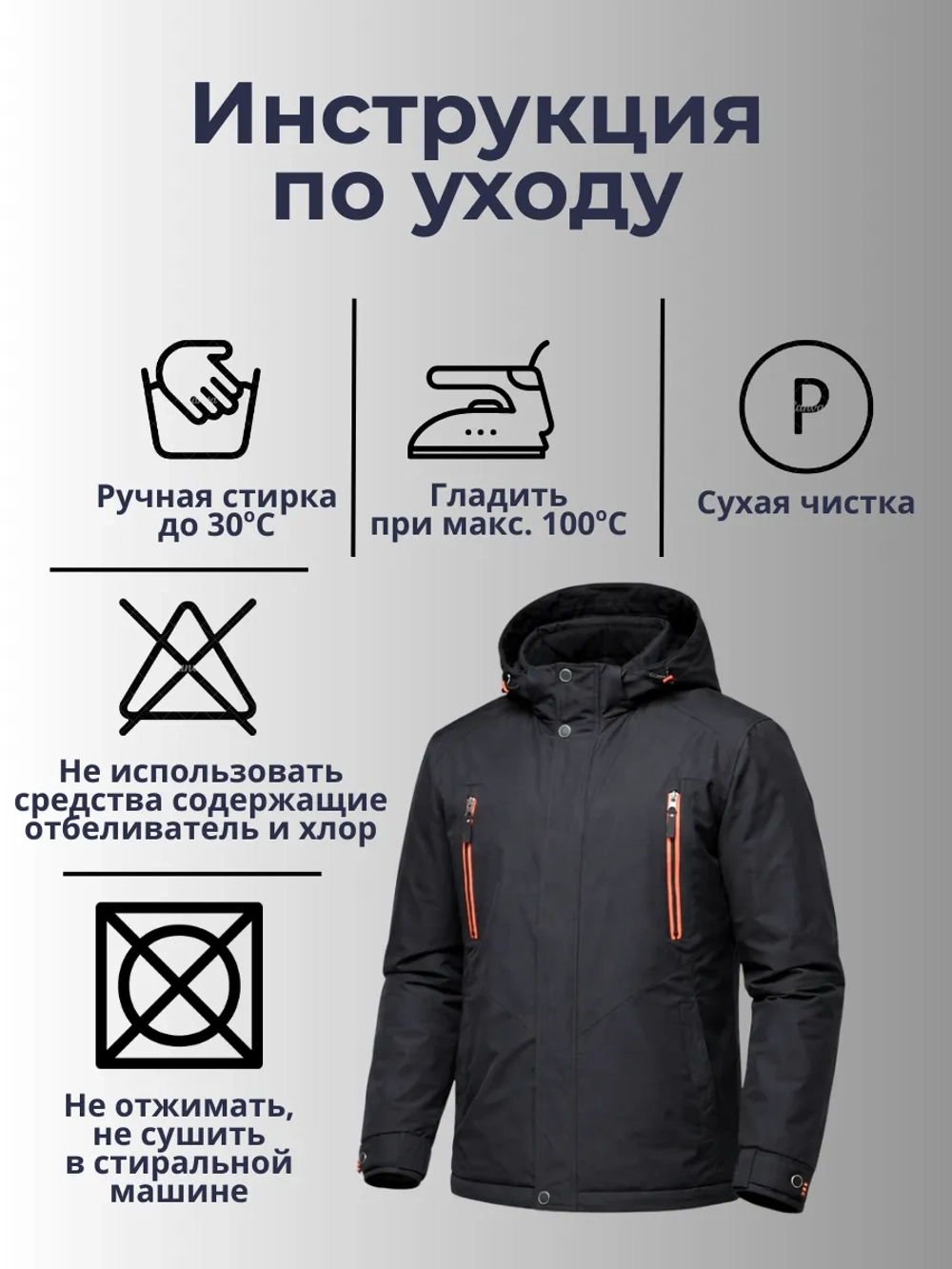 Куртка мужская демисезонная с капюшоном
