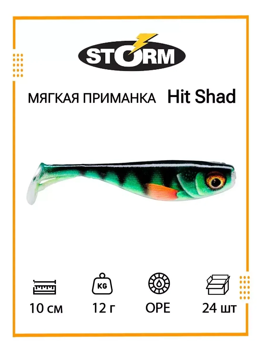 Мягкая приманка Hit Shad 03 /W/ 8см, 6гр.(42шт/уп) BULK