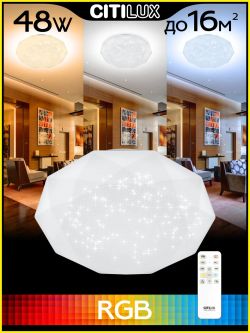 Citilux Астрон CL733480G RGB Люстра светодиодная с пультом