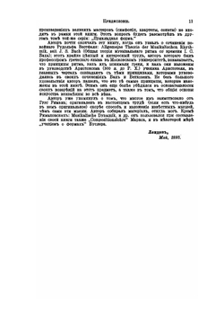 Музыкальная форма | Э. Праут