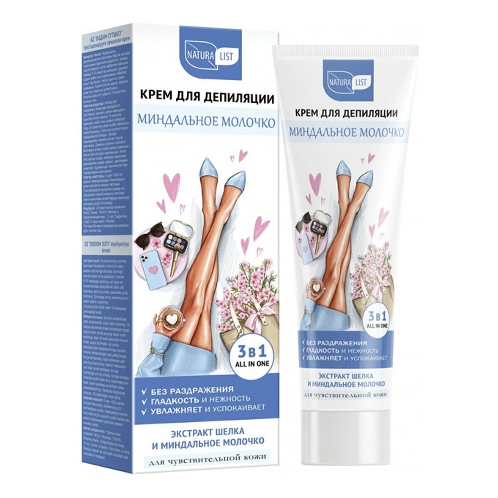 NATURALIST Крем для депиляции Миндальное молочко 3 в 1, 100мл