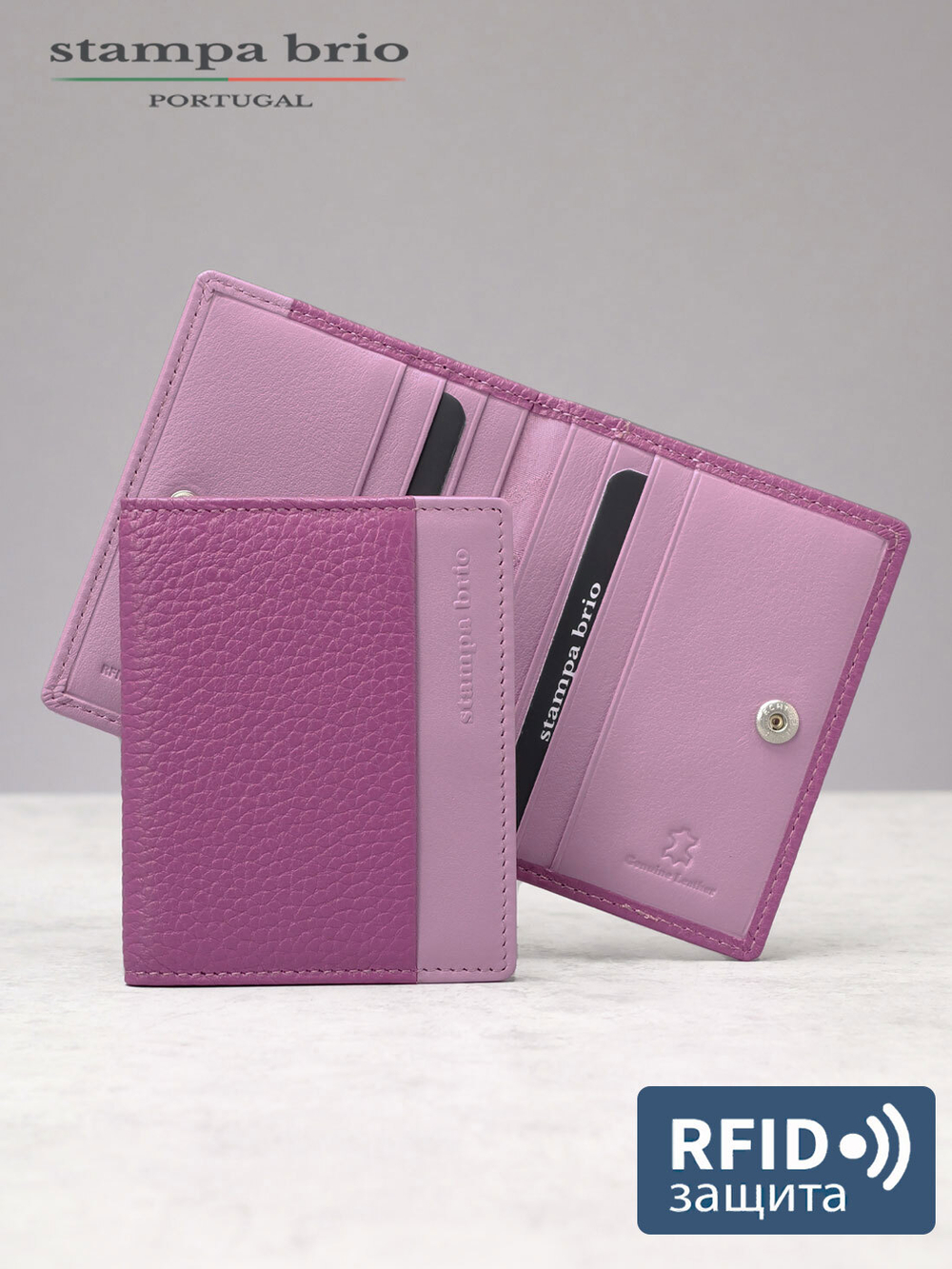 537 R - Футляр для карт с RFID защитой