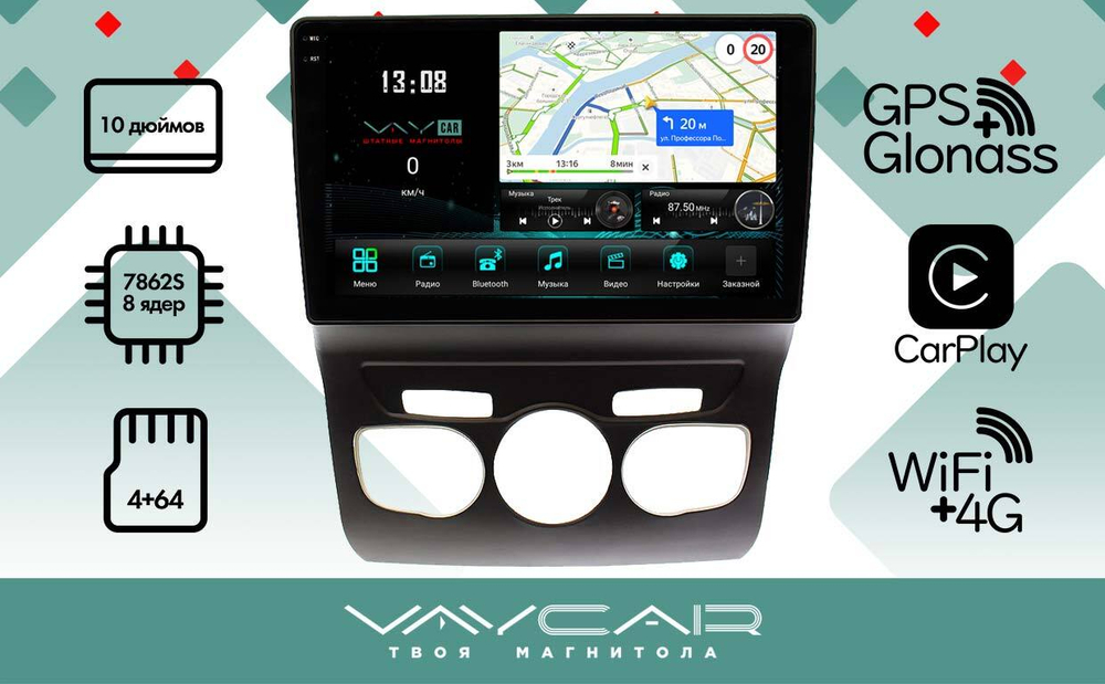 Магнитола для Citroen C4/DS4 2010+ - Vaycar VA14-2006-2K на Android 13, 8-ядер, 2K QLED, ТОП процессор, CarPlay,4G SIM-слот