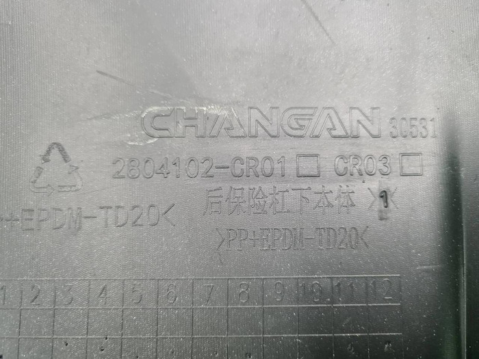 Юбка заднего бампера Changan Uni-K (2020-н.в.)