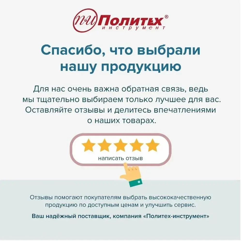 Угольник Свенсона 180 мм, черный, Pobedit