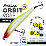 Воблер Grows Culture ORBIT 90SP (90мм, 10.2гр)