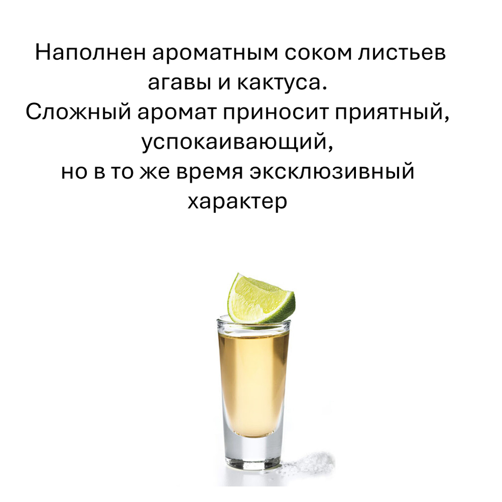 Текила джаз, кубики восковые для ароматизации, 10 штук