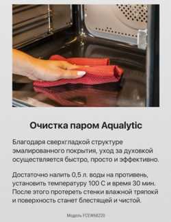 Электрическая плита Hansa FCEW68220