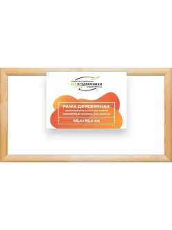 Деревянная рама 40x95 для картин на подрамнике сеч. 40x18